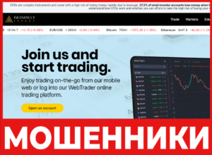 Globally Invest лицевая сторона скрин