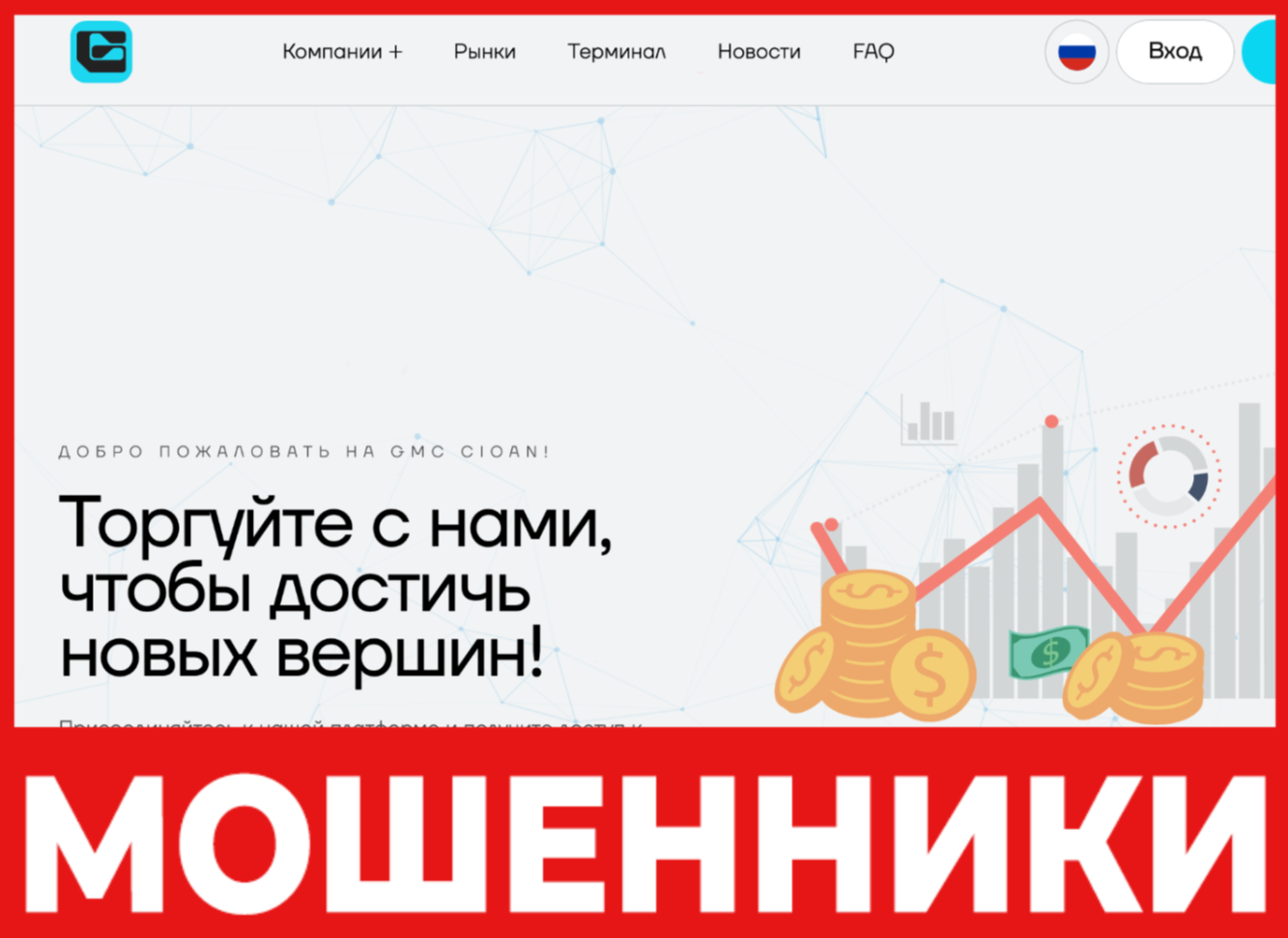 GMC Cioan лицевая сторона скрин