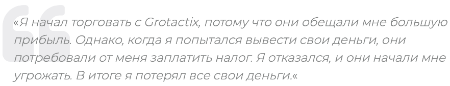 Grotactix 1 скрин