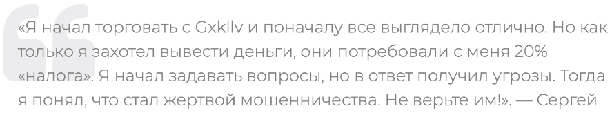 Gxkllv 1 скрин