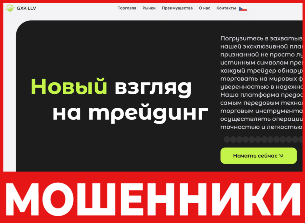 Gxkllv лицевая сторона скрин