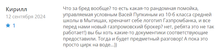 Gzinv 1 скрин