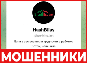 HashBliss лицевая сторона скрин