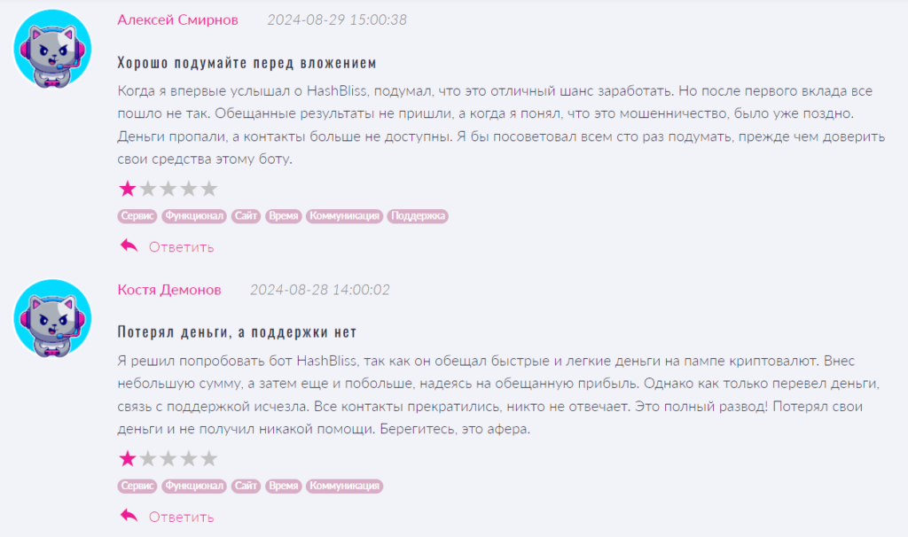 HashBliss_1 скрин