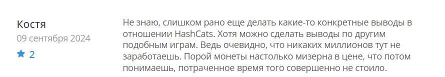 HashCats_1 скрин