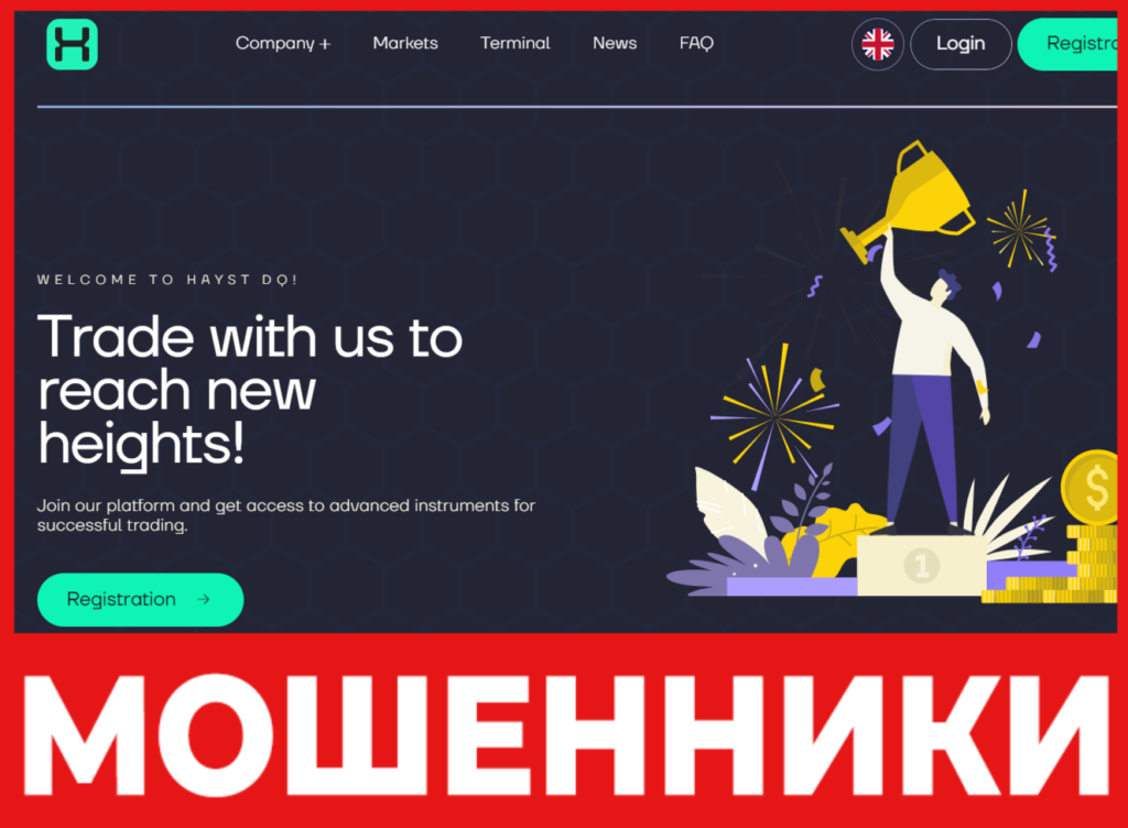 Hayst DQ лицевая сторона скрин