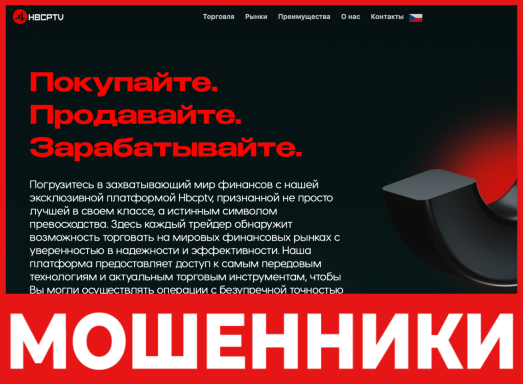 Hbcptv лицевая сторона скрин