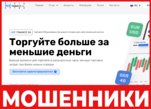 HDF Finance Sa лицевая сторона скрин