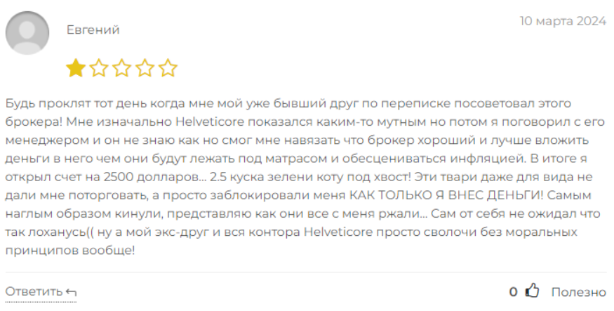 Helveticore 1 скрин