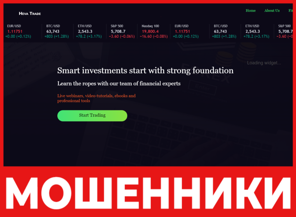 Heva Trade Invest лицевая сторона скрин