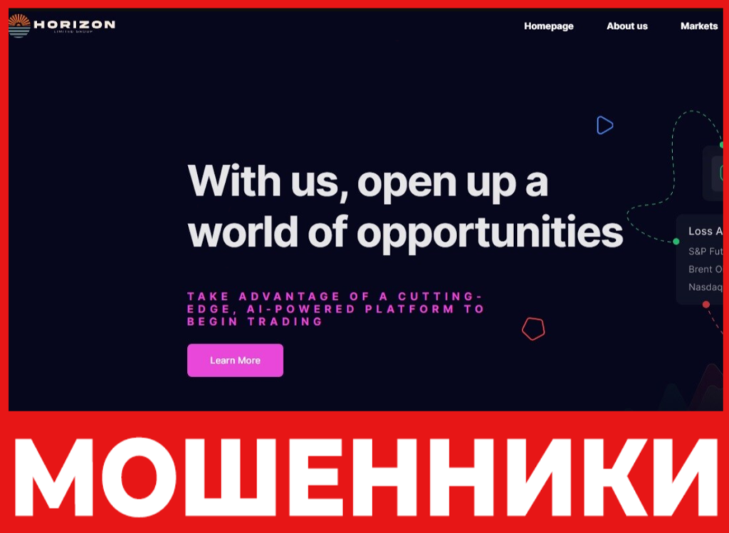 Horizon Limited Group лицевая сторона скрин