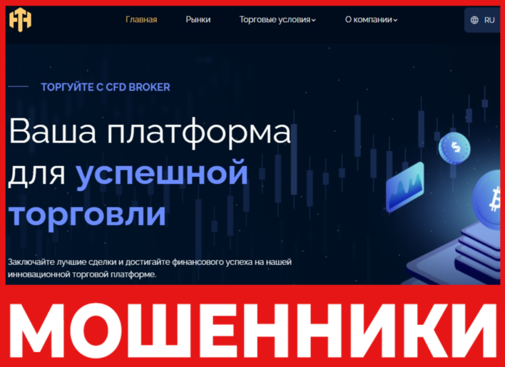HossTronic лицевая сторона скрин