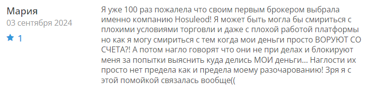 Hosuleod 1 скрин