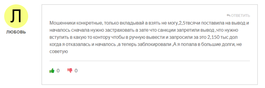 Ibtrade 1 скрин