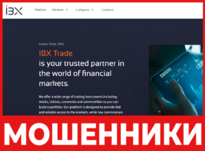 IBX Trade лицевая сторона скрин