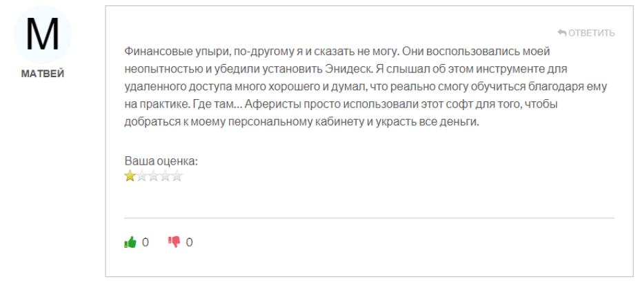 IDO Expert 1 скрин