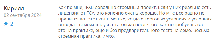 IFXB 1 скрин