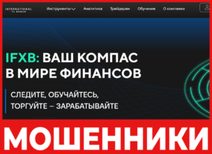 IFXB лицевая сторона скрин