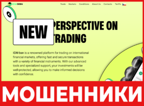IGW-bsn лицевая сторона скрин