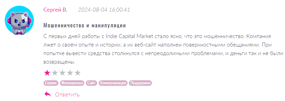 Indie Capital Market 1 скрин