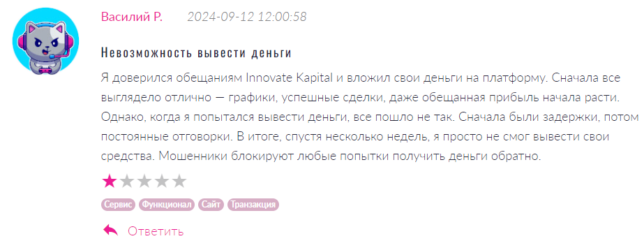 Innovate Kapital 1 скрин