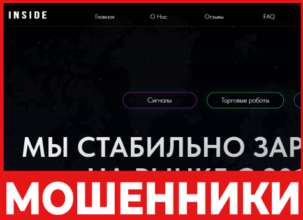 Inside лицевая сторона скрин