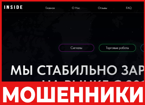 Inside лицевая сторона скрин