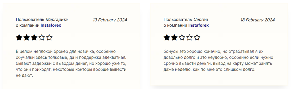 Instaforex 1 скрин