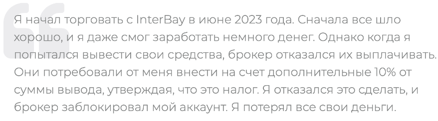 InterBay Finance 1 скрин
