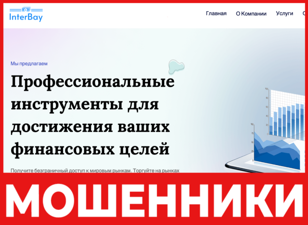 InterBay Finance лицевая сторона скрин