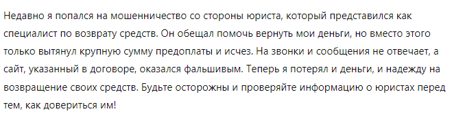 Interim Law B.V. 1 скрин