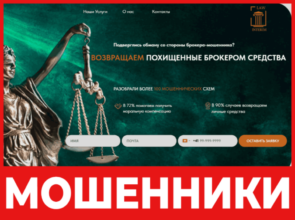 Interim Law B.V. лицевая сторона скрин