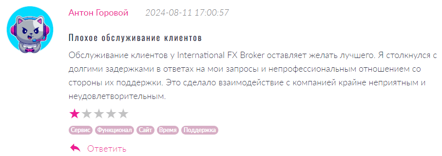International FX Broker 1 скрин