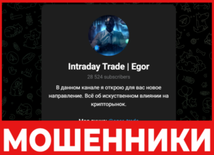 Intraday Trade лицевая сторона скрин