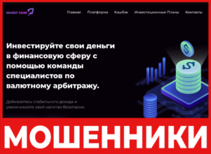 InvestCoin P2P лицевая сторона скрин