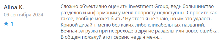 Investment Group 1 скрин