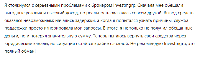 Investmgrp 1 скрин