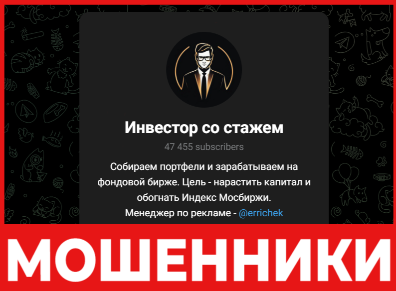 Инвестор со стажем лицевая сторона скрин