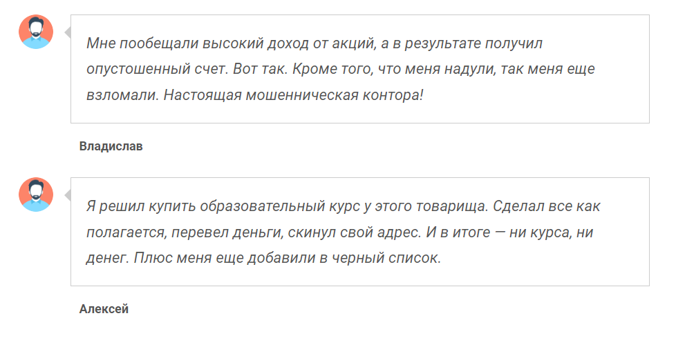 Инвестор со стажем_1 скрин