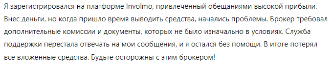 Involmo 1 скрин