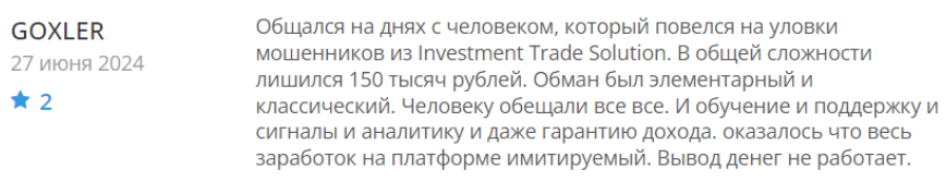 ITS Finance 1 скрин