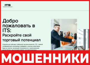 ITS Finance лицевая сторона скрин