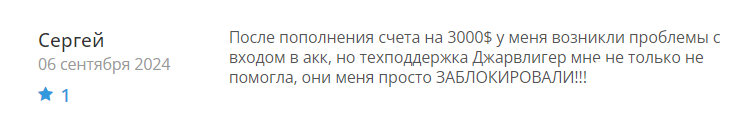 Jarv Liger 1 скрин
