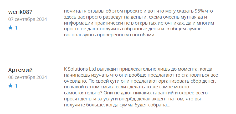K Solutions Ltd_1 скрин