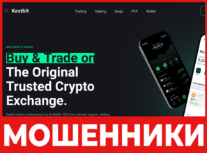 Kastbit лицевая сторона скрин