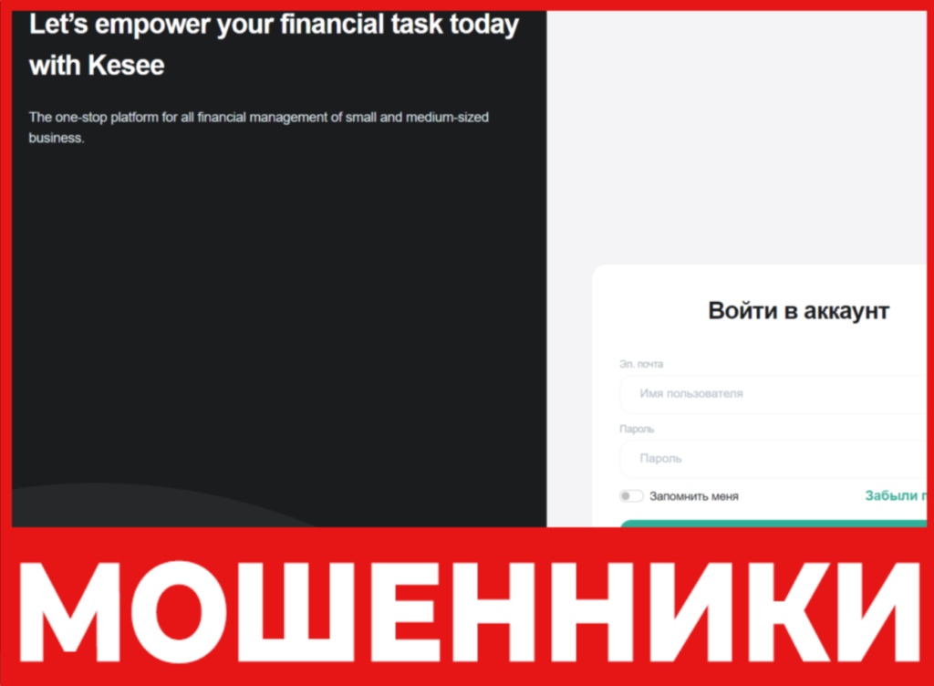 Kesee лицевая сторона скрин