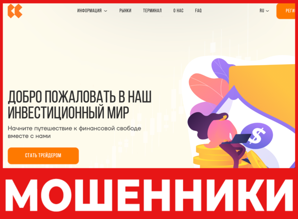 Kiteraos лицевая сторона скрин