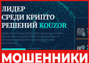 Kouzor лицевая сторона скрин