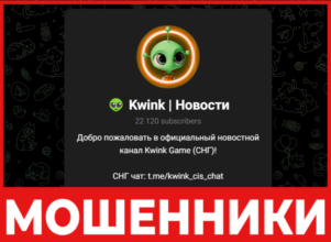 Kwink лицевая сторона скрин