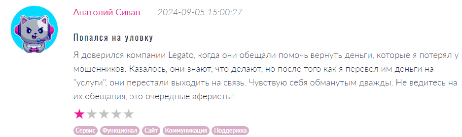 Legato 1 скрин